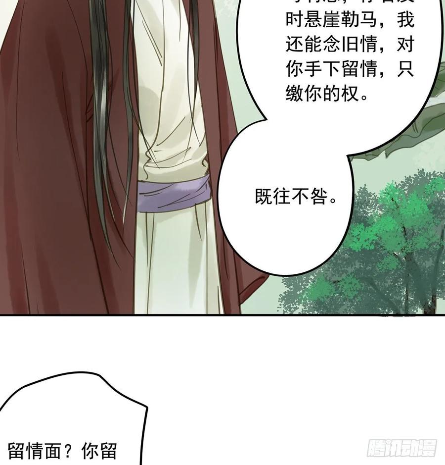 《朕也不想这样》皇嫂 第35页