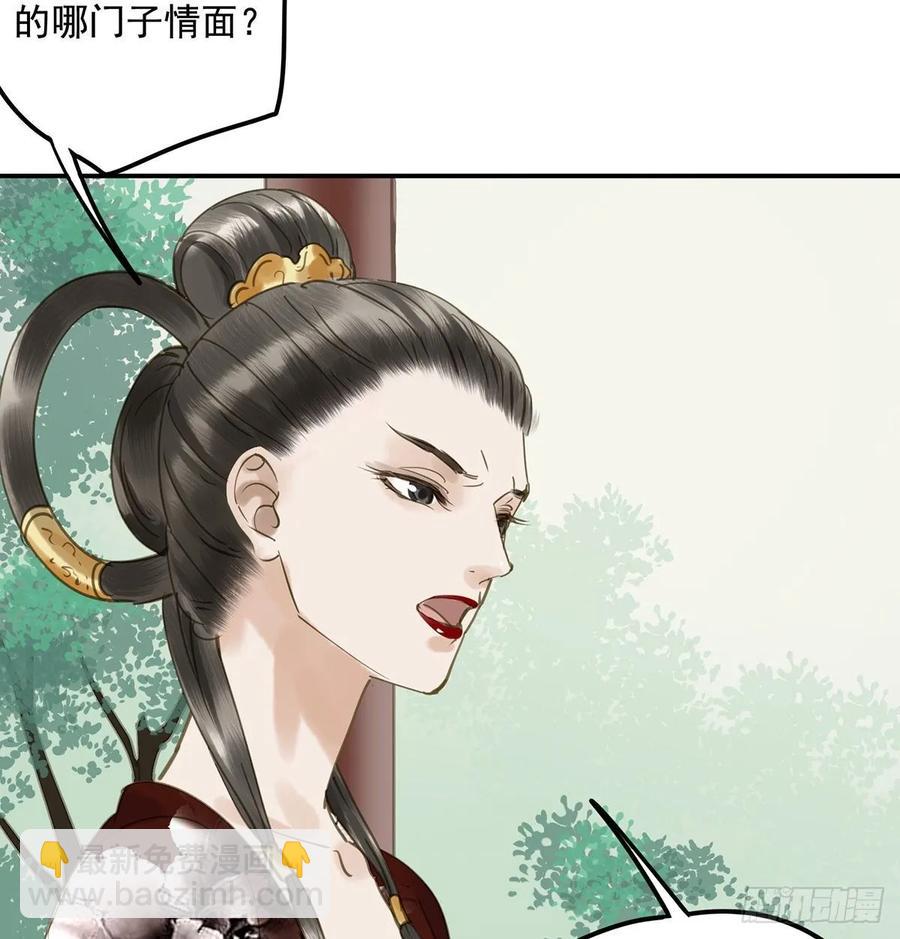 《朕也不想这样》皇嫂 第36页