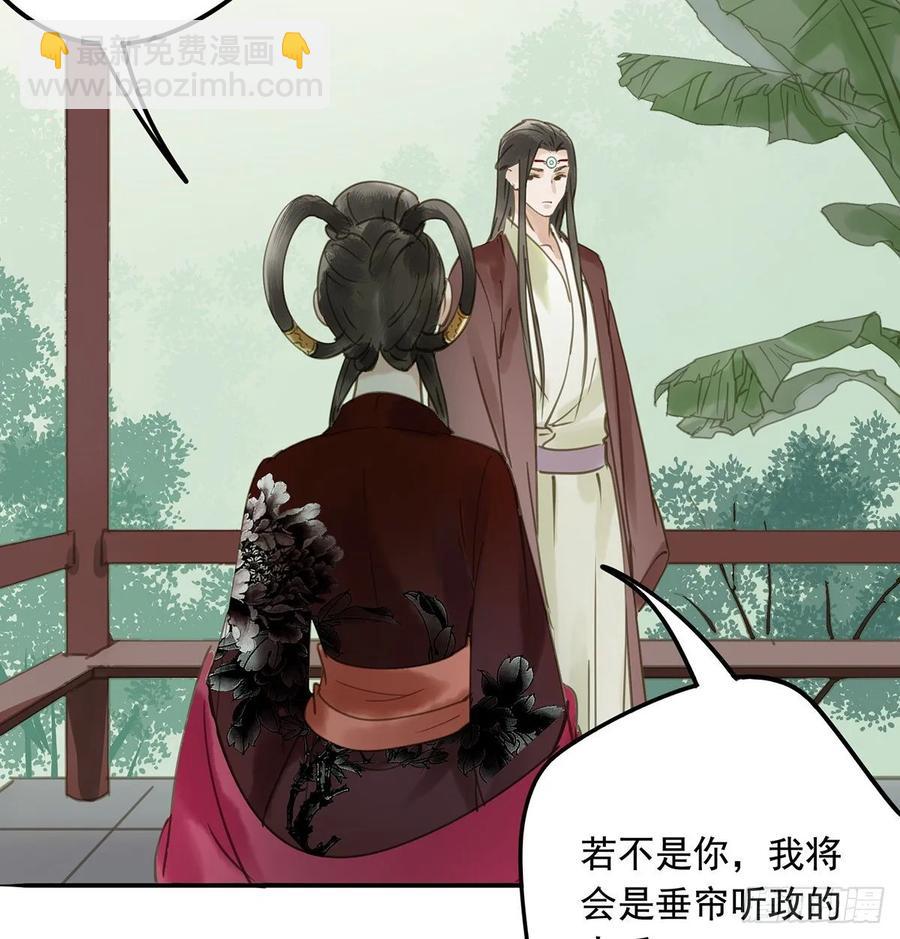《朕也不想这样》皇嫂 第38页