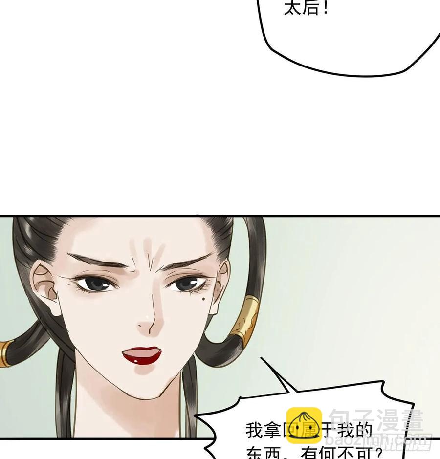 《朕也不想这样》皇嫂 第39页