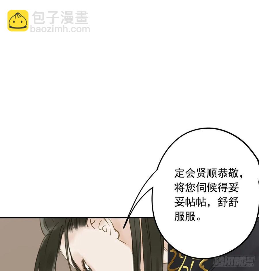 《朕也不想这样》皇嫂 第3页