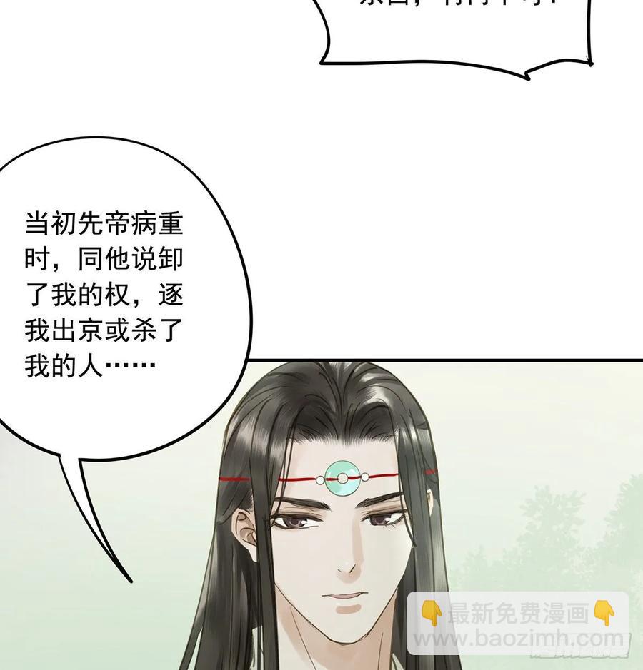 《朕也不想这样》皇嫂 第40页