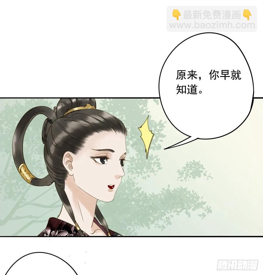 《朕也不想这样》皇嫂 第42页