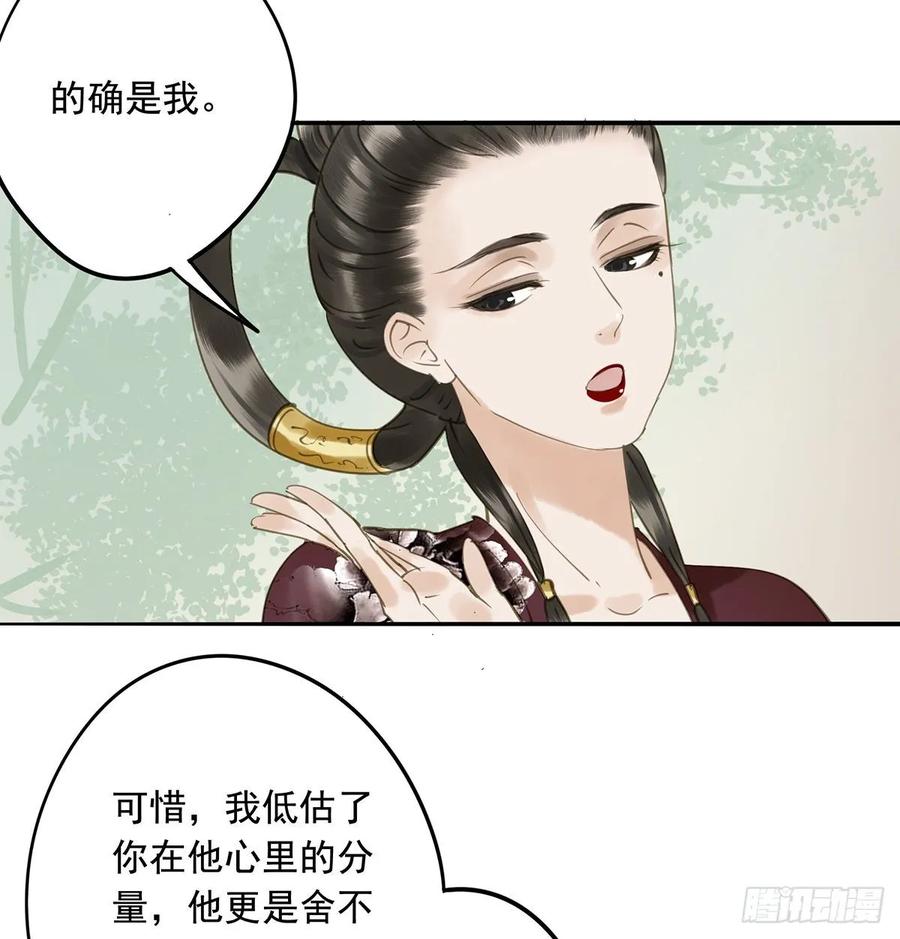 《朕也不想这样》皇嫂 第43页