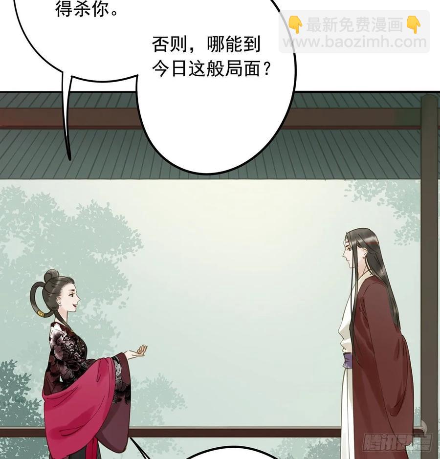 《朕也不想这样》皇嫂 第44页