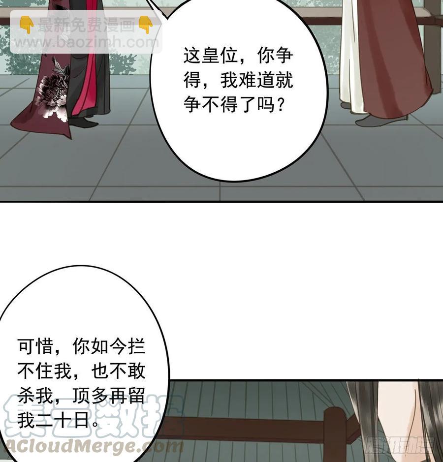 《朕也不想这样》皇嫂 第45页