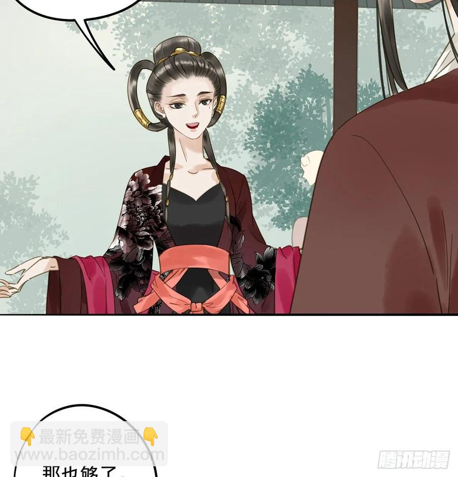 《朕也不想这样》皇嫂 第46页