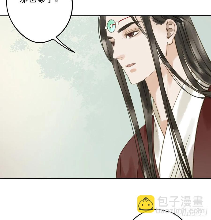 《朕也不想这样》皇嫂 第47页