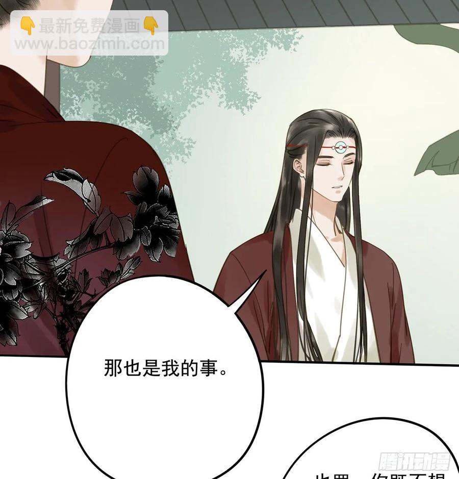 《朕也不想这样》皇嫂 第50页