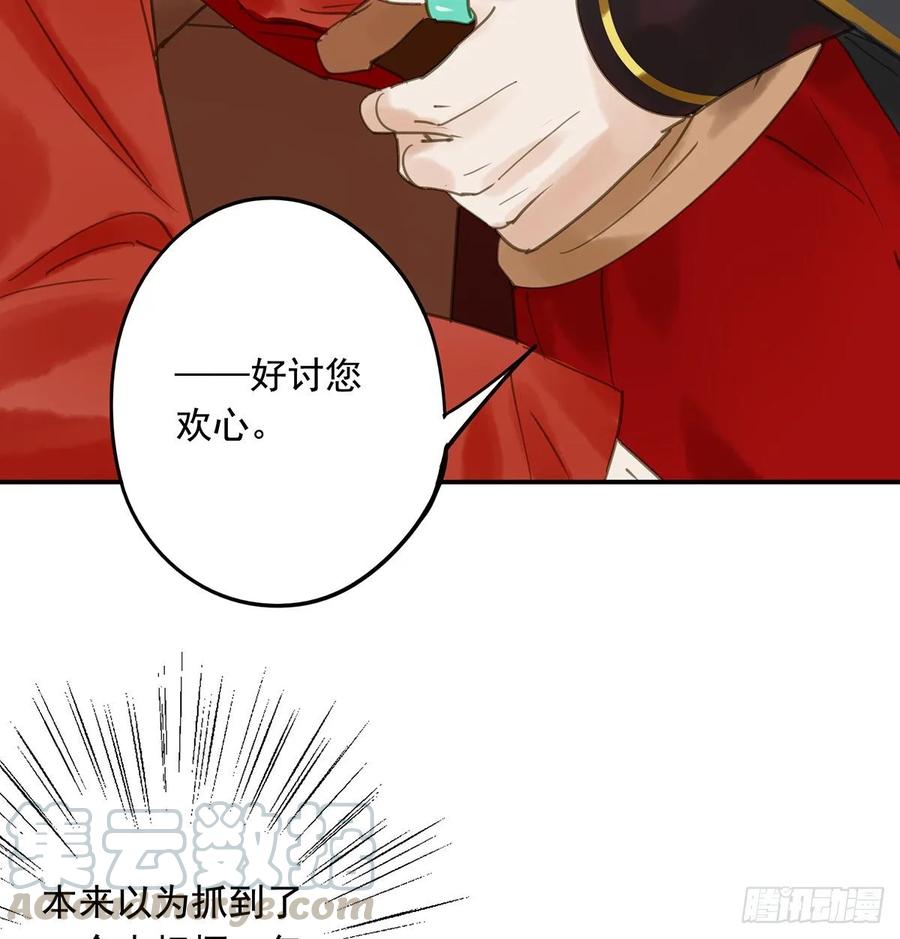 《朕也不想这样》皇嫂 第5页