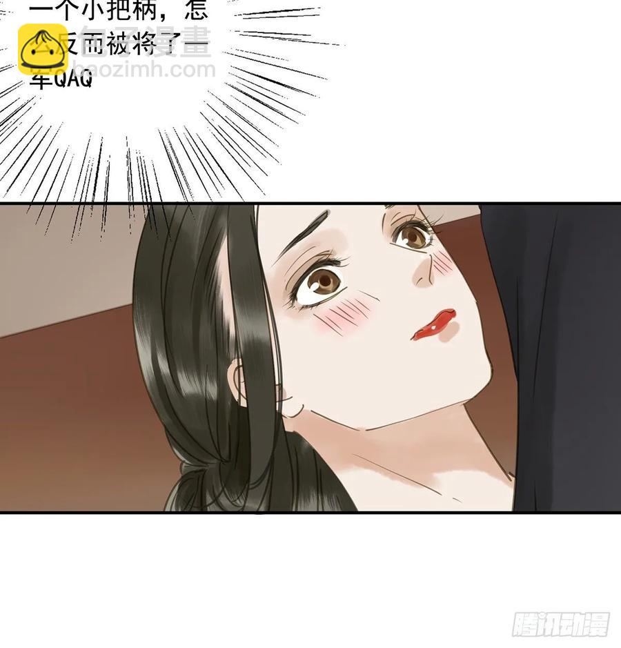 《朕也不想这样》皇嫂 第6页
