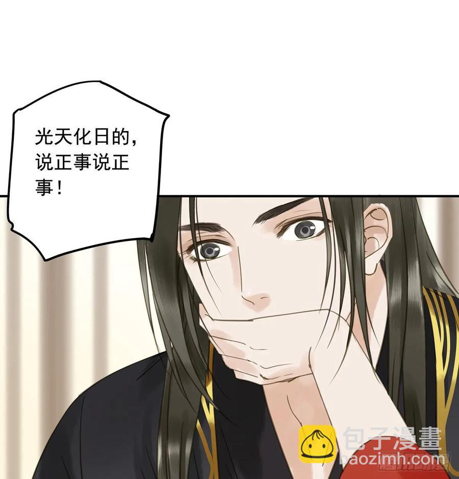 《朕也不想这样》皇嫂 第7页