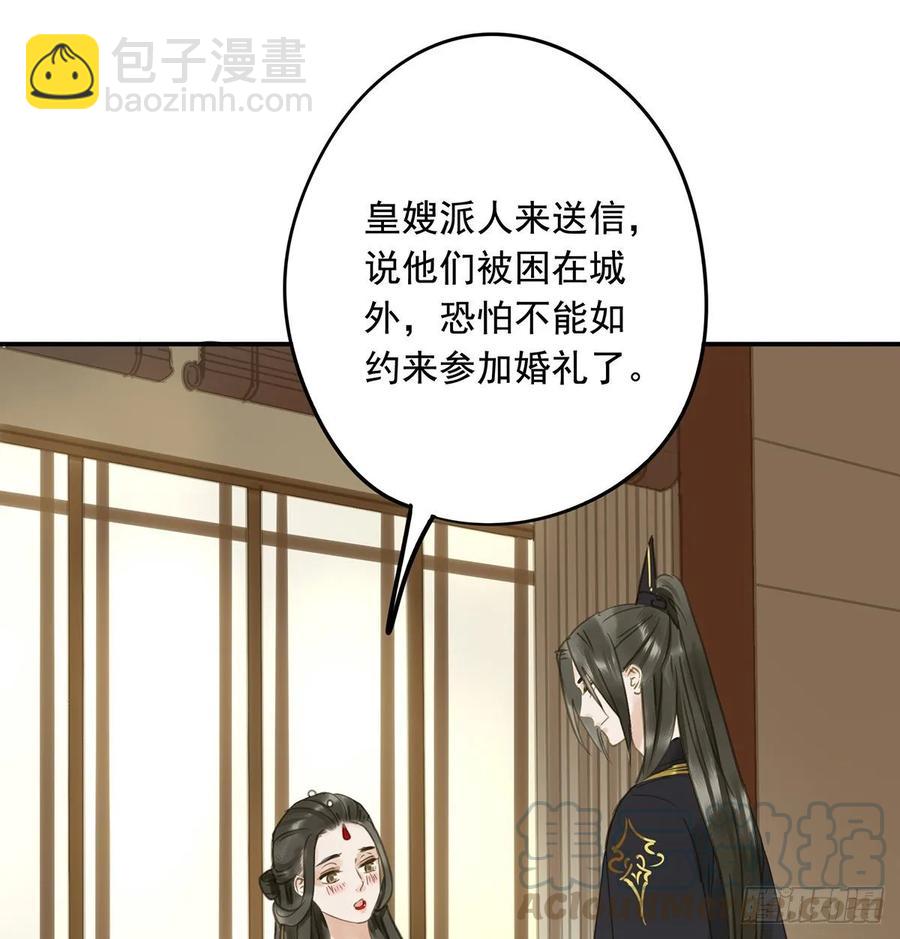 《朕也不想这样》皇嫂 第9页