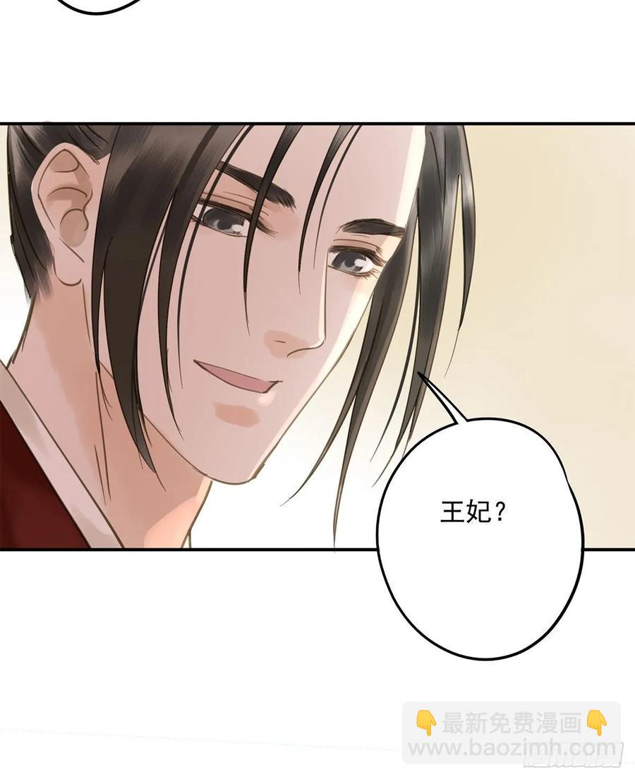 《朕也不想这样》朕命令你，即刻侍寝 第10页