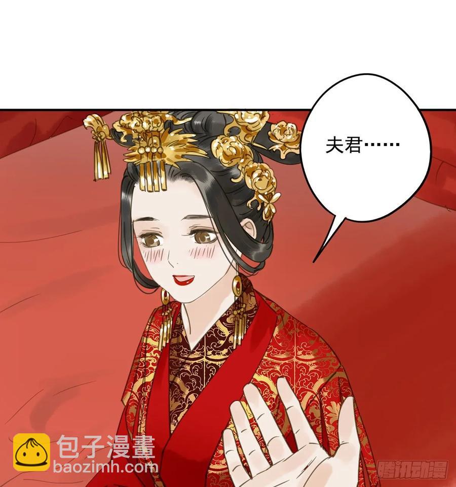 《朕也不想这样》朕命令你，即刻侍寝 第11页