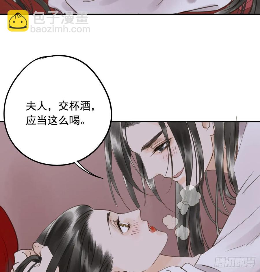 《朕也不想这样》朕命令你，即刻侍寝 第26页
