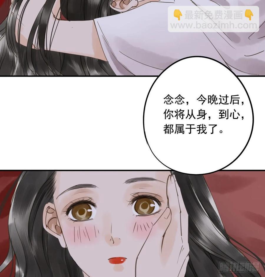 《朕也不想这样》朕命令你，即刻侍寝 第27页