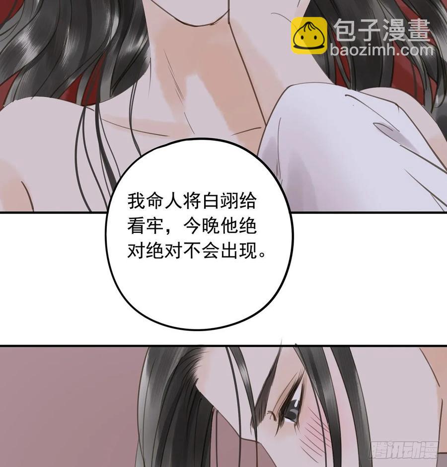 《朕也不想这样》朕命令你，即刻侍寝 第28页