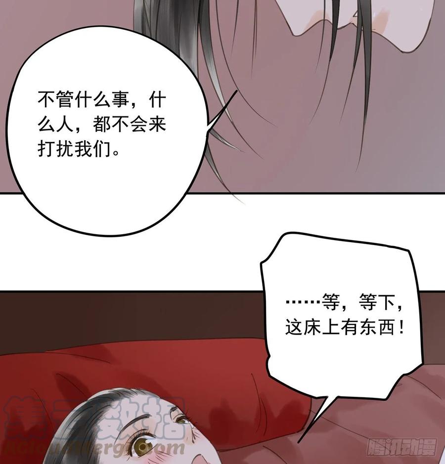 《朕也不想这样》朕命令你，即刻侍寝 第29页