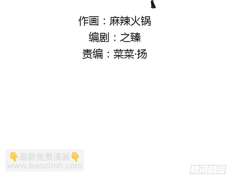 《朕也不想这样》朕命令你，即刻侍寝 第2页
