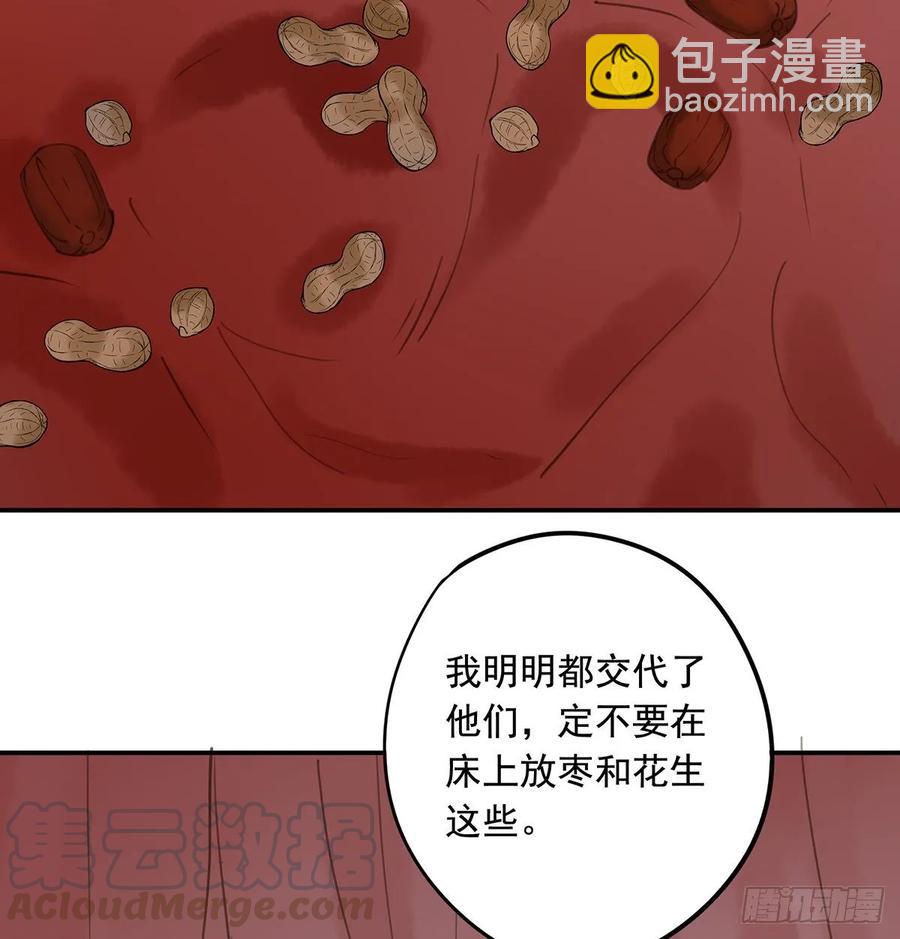 《朕也不想这样》朕命令你，即刻侍寝 第33页