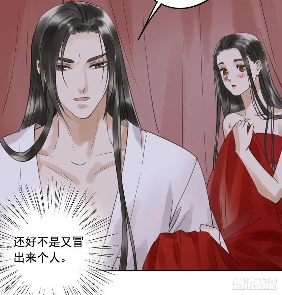 《朕也不想这样》朕命令你，即刻侍寝 第34页