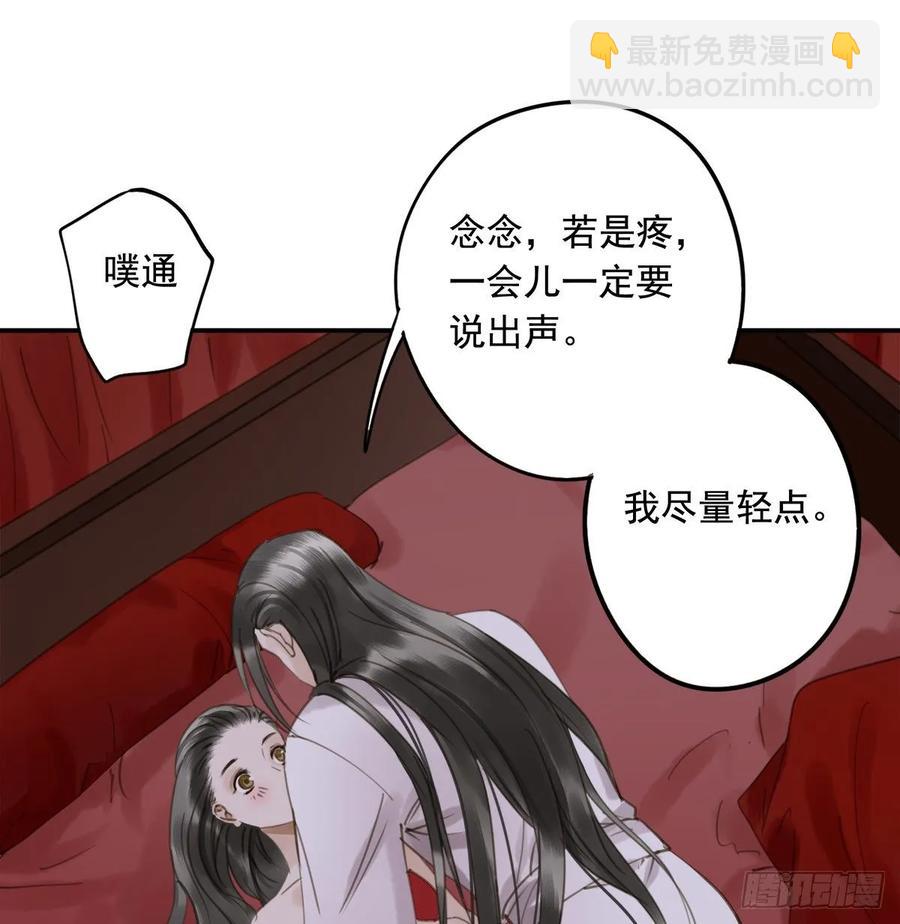《朕也不想这样》朕命令你，即刻侍寝 第38页