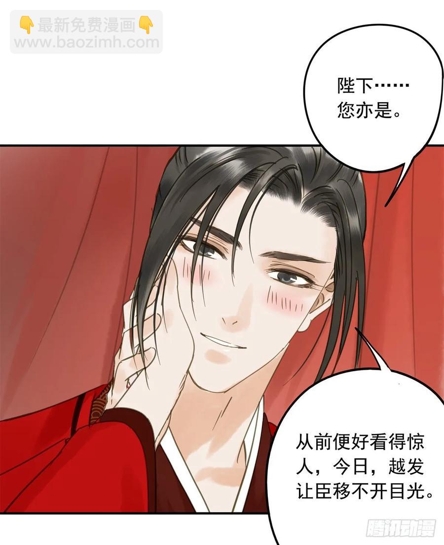 《朕也不想这样》朕命令你，即刻侍寝 第3页
