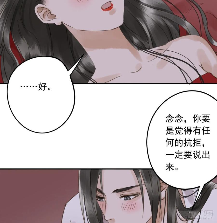 《朕也不想这样》朕命令你，即刻侍寝 第40页