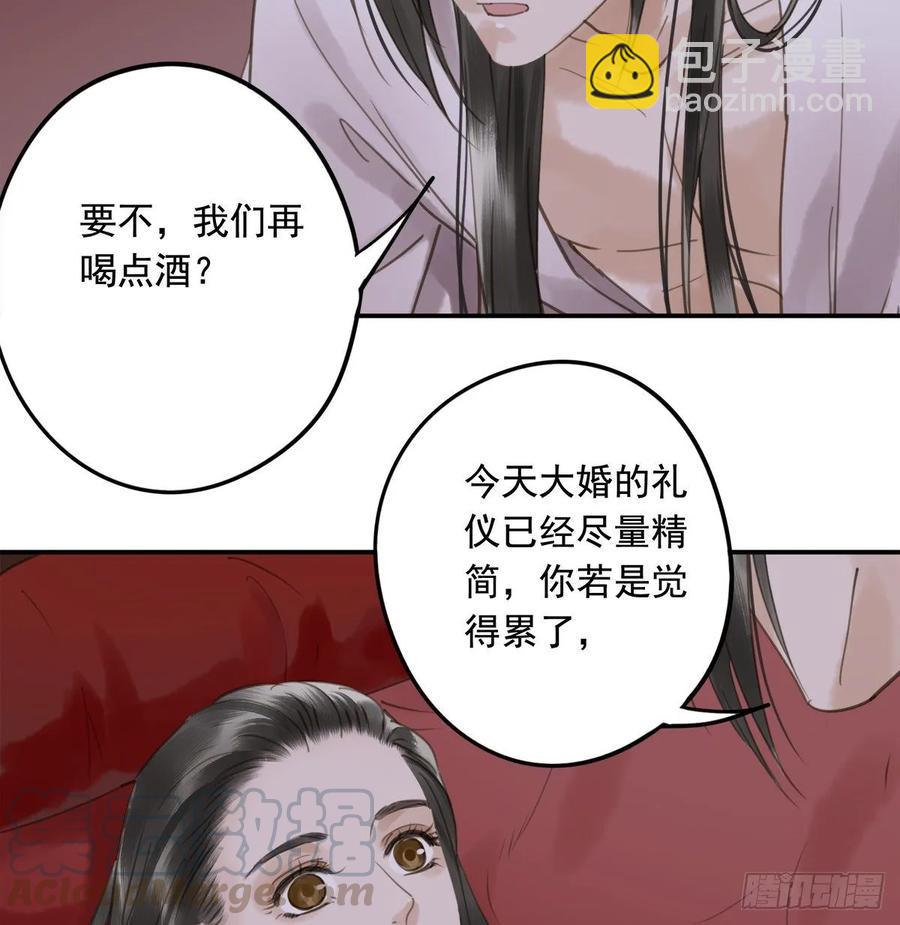 《朕也不想这样》朕命令你，即刻侍寝 第41页
