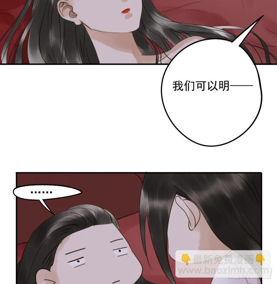 《朕也不想这样》朕命令你，即刻侍寝 第42页