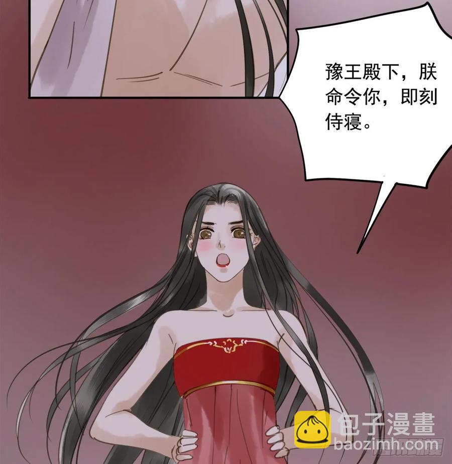 《朕也不想这样》朕命令你，即刻侍寝 第44页