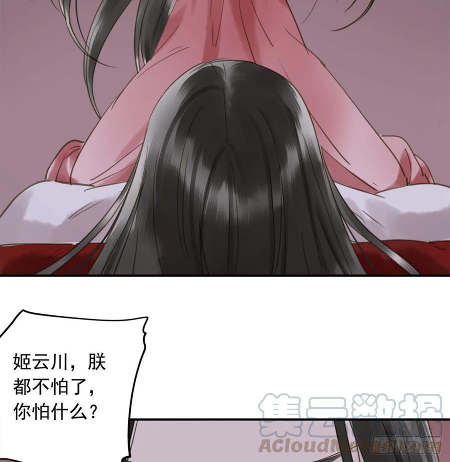 《朕也不想这样》朕命令你，即刻侍寝 第45页
