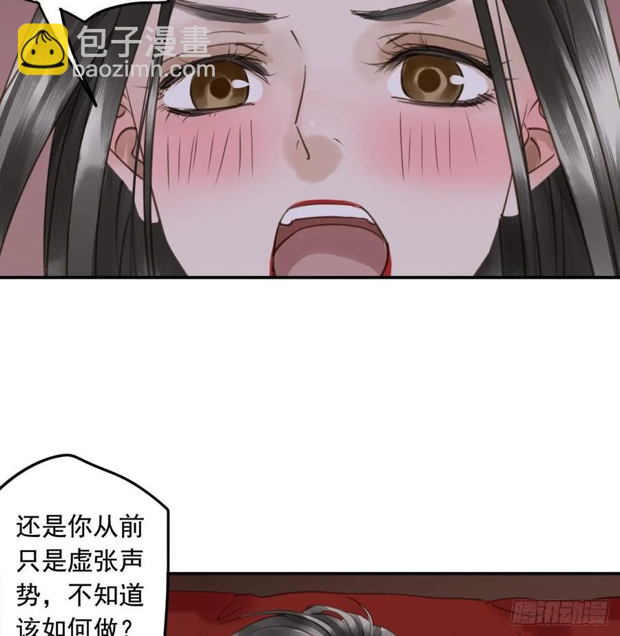 《朕也不想这样》朕命令你，即刻侍寝 第46页