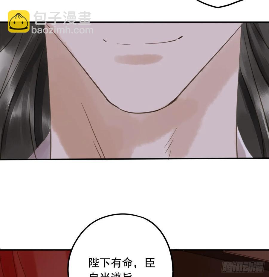 《朕也不想这样》朕命令你，即刻侍寝 第48页