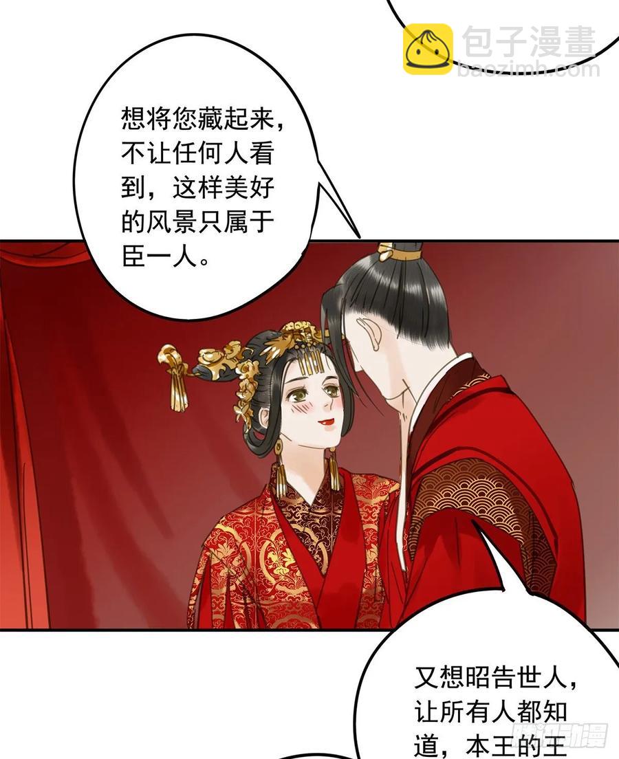 《朕也不想这样》朕命令你，即刻侍寝 第4页