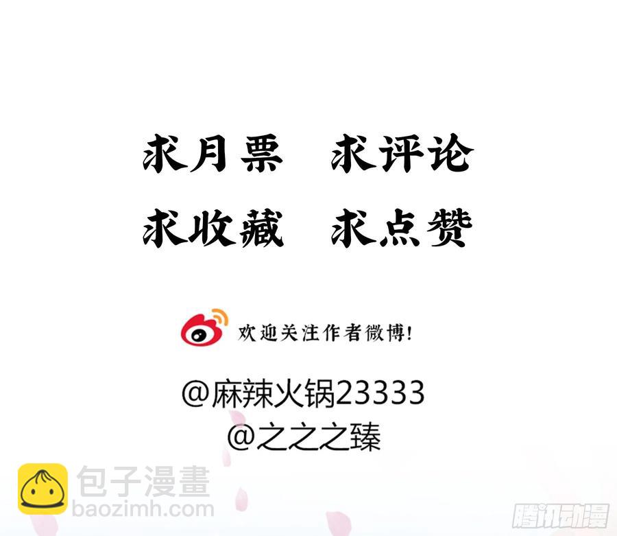 《朕也不想这样》朕命令你，即刻侍寝 第50页