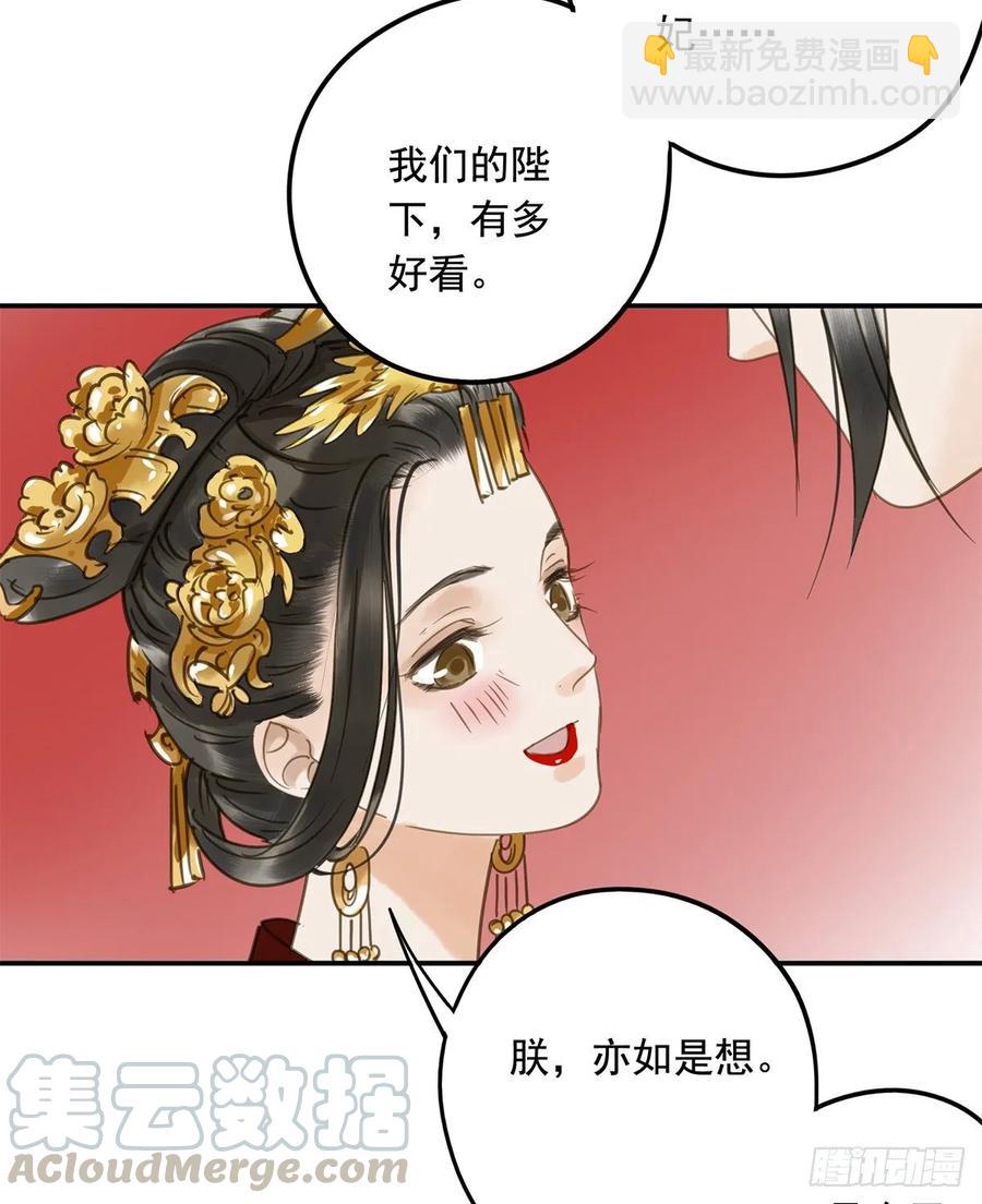 《朕也不想这样》朕命令你，即刻侍寝 第5页