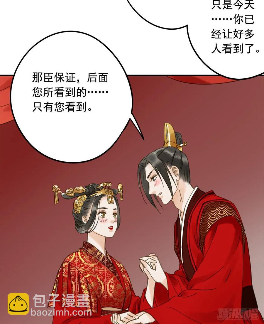 《朕也不想这样》朕命令你，即刻侍寝 第6页