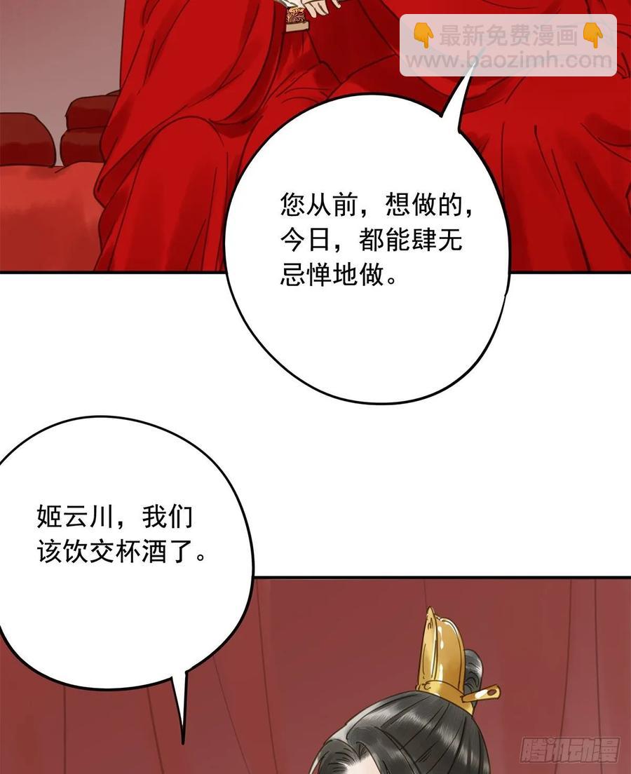 《朕也不想这样》朕命令你，即刻侍寝 第7页