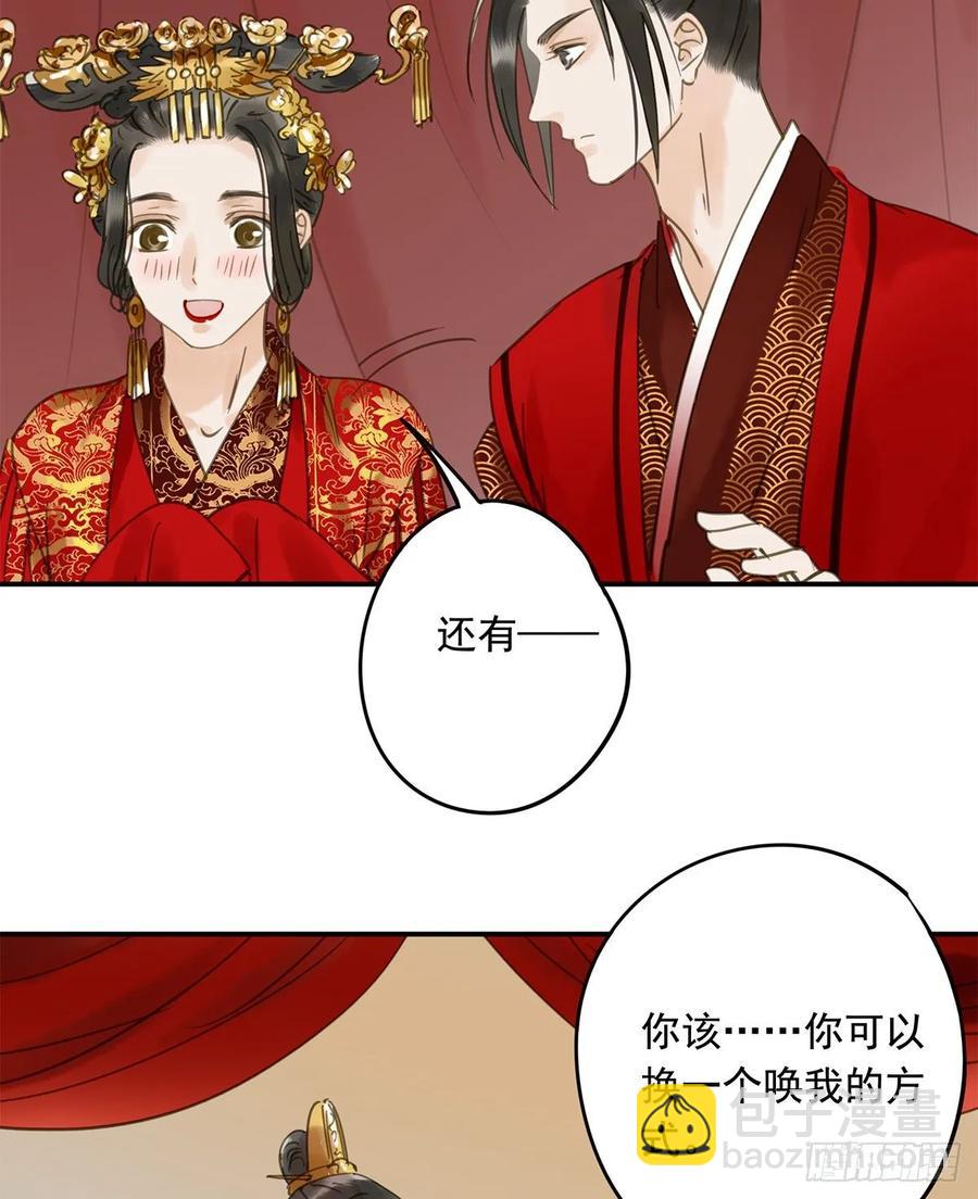 《朕也不想这样》朕命令你，即刻侍寝 第8页