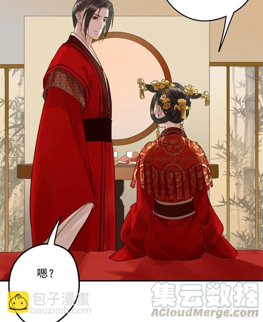 《朕也不想这样》朕命令你，即刻侍寝 第9页