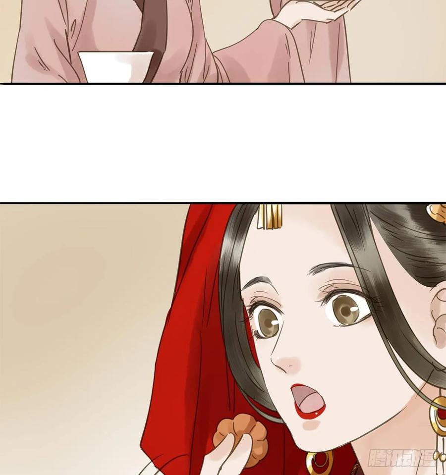 《朕也不想这样》送入洞房 第10页