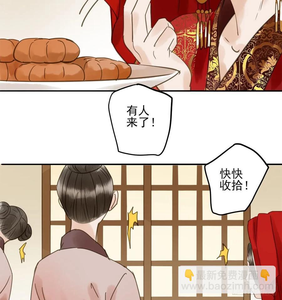 《朕也不想这样》送入洞房 第11页