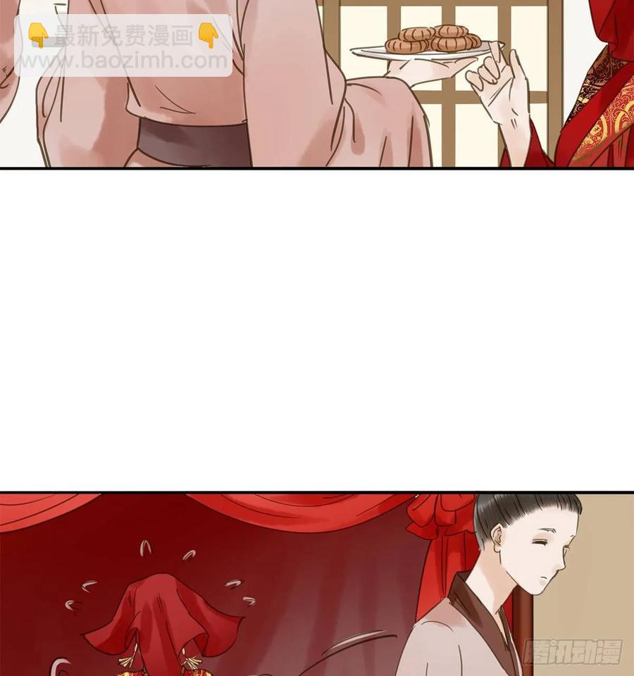《朕也不想这样》送入洞房 第12页