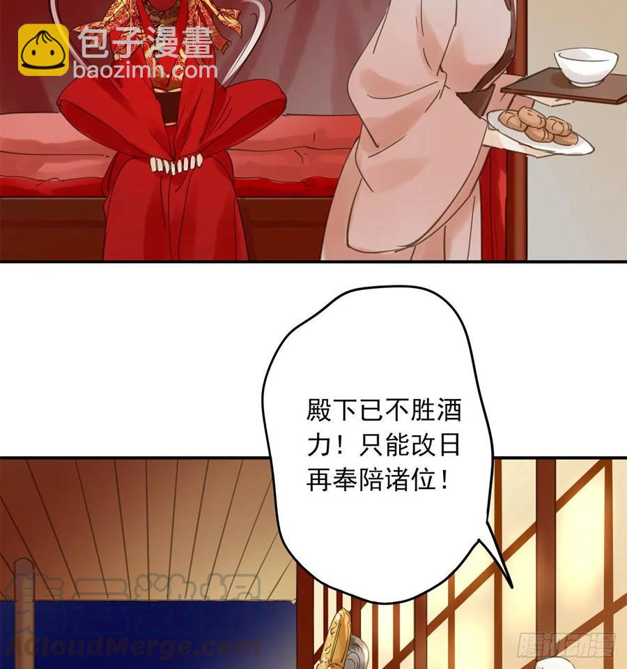 《朕也不想这样》送入洞房 第13页