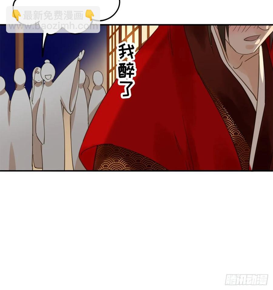 《朕也不想这样》送入洞房 第15页