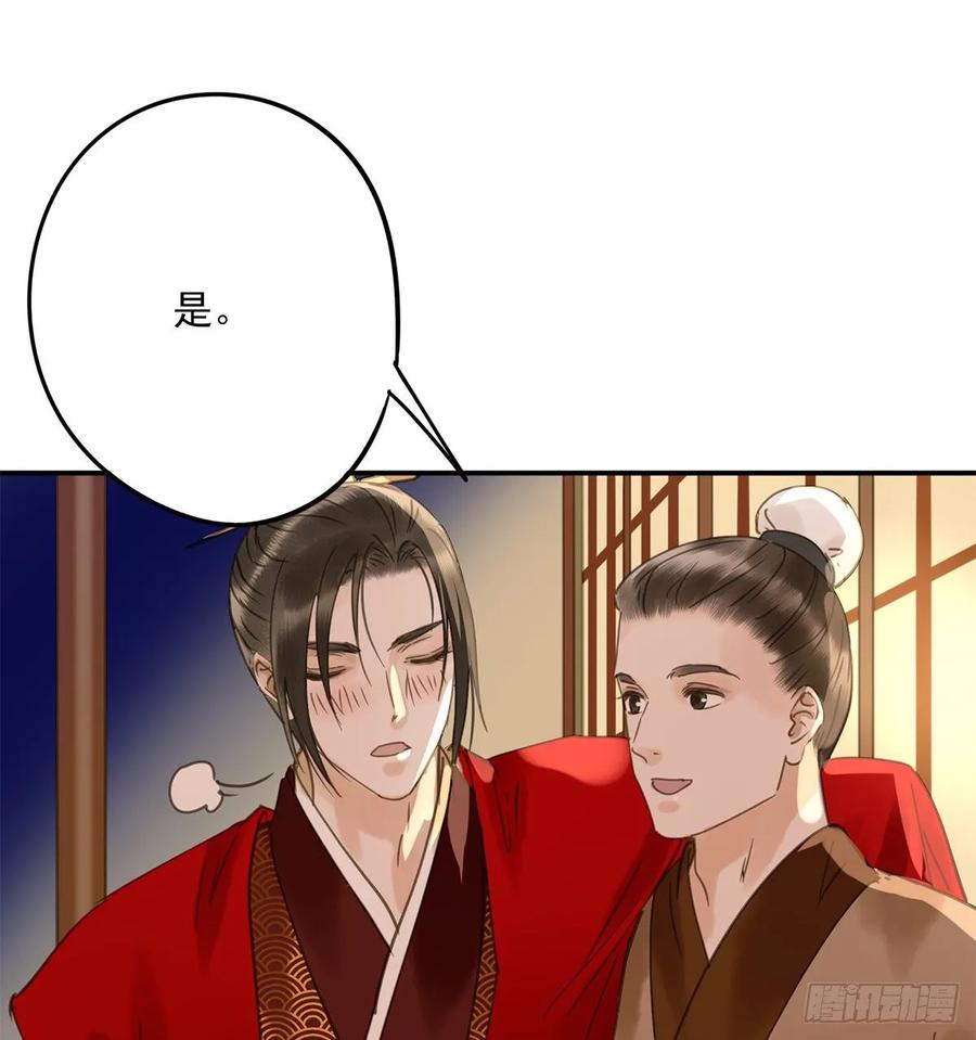 《朕也不想这样》送入洞房 第18页