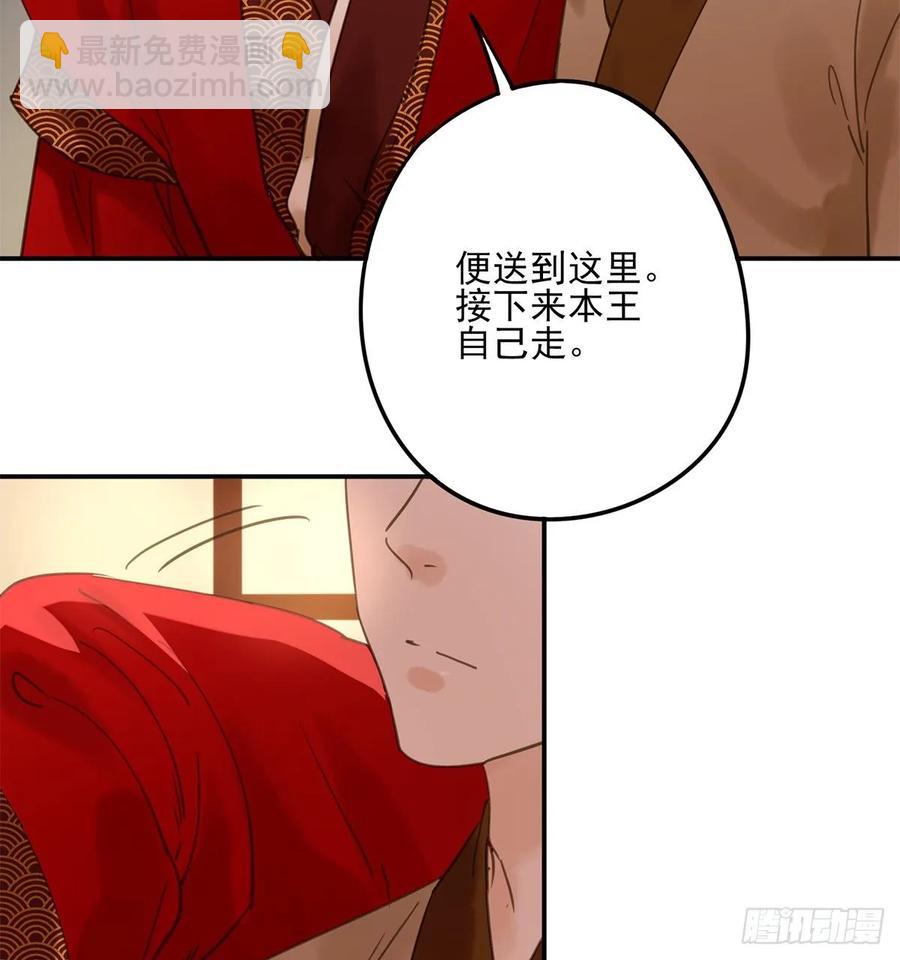 《朕也不想这样》送入洞房 第19页