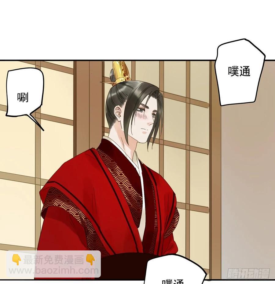 《朕也不想这样》送入洞房 第22页
